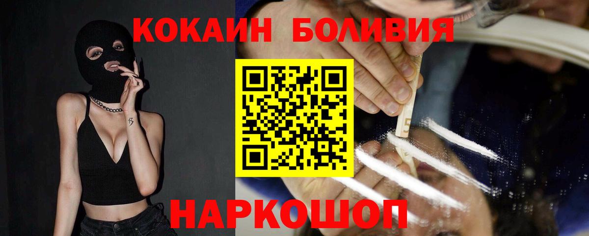Кокаин Fish Scale  Вход с VPN  Кокаин  Пенза 