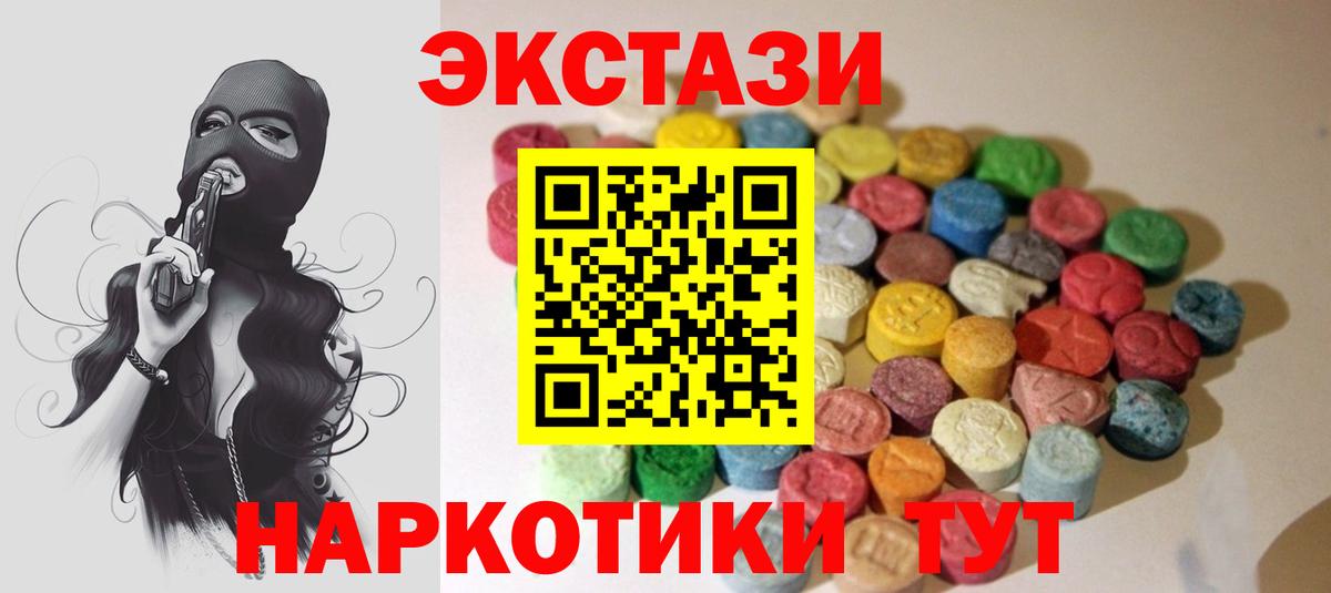 Экстази 280 MDMA  Вход с VPN  Пенза  ЭКСТАЗИ 300 mg 