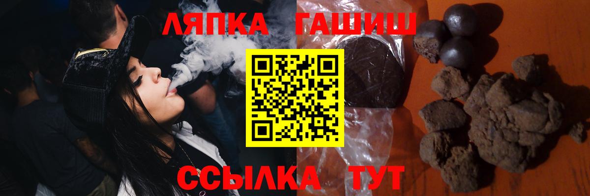 ГАШ  Вход с VPN  как найти наркотики  Гашиш VHQ  ГАШИШ hashish  Пенза 