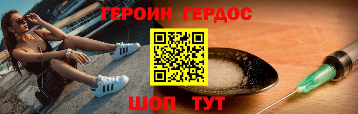Героин  Героин афганец  Вход с VPN  Пенза 