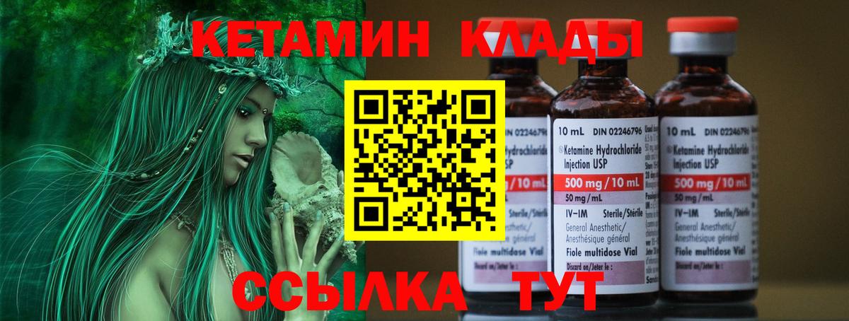 КЕТАМИН ketamine  Вход с VPN  Пенза  Кетамин VHQ 