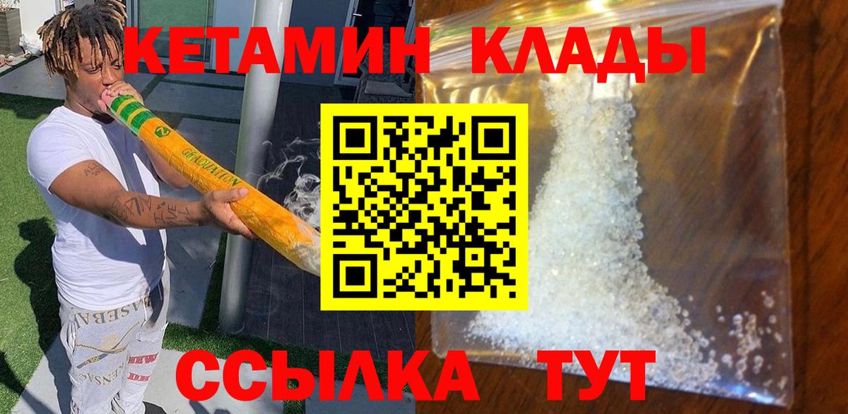 Кетамин VHQ Пенза