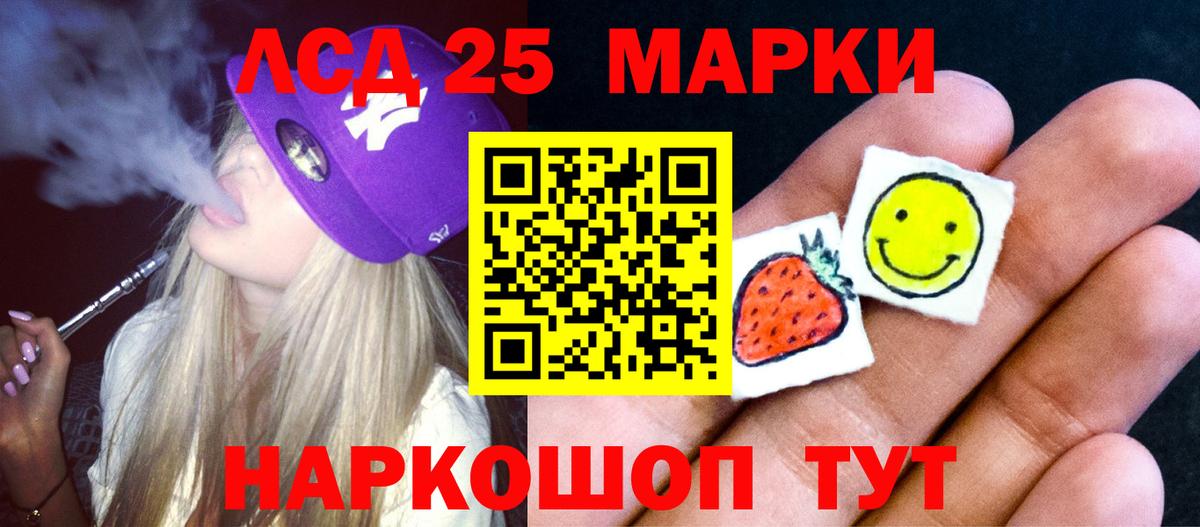 ЛСД экстази кислота  LSD-25 экстази ecstasy  Вход с VPN  Пенза 