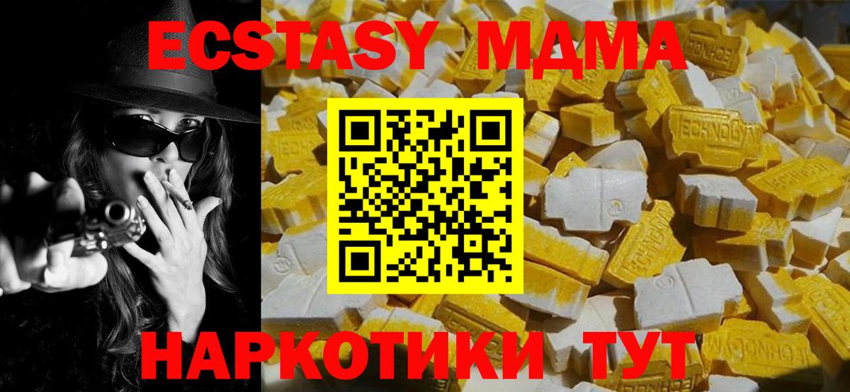 МДМА кристаллы Пенза