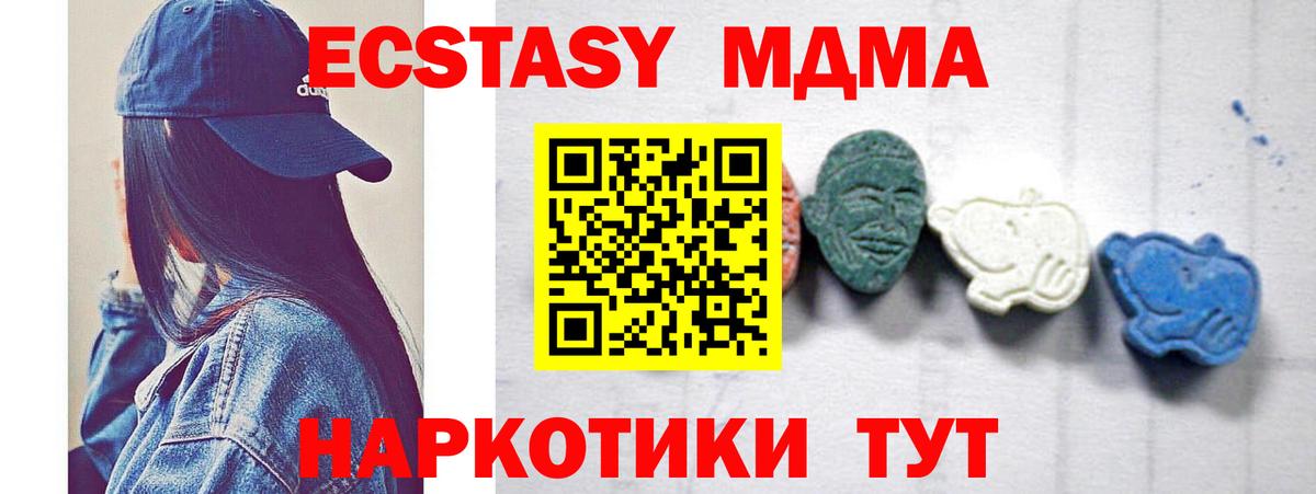 Пенза  МДМА VHQ  MDMA молли  Вход с VPN 