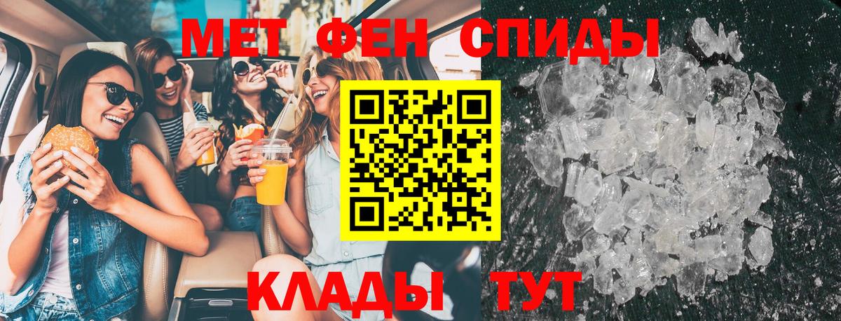 Пенза  МЕТАМФЕТАМИН мет  Вход с VPN 