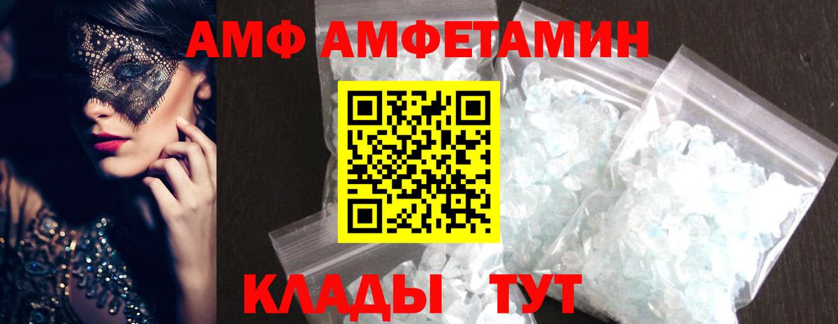 МЕТАМФЕТАМИН Methamphetamine Пенза