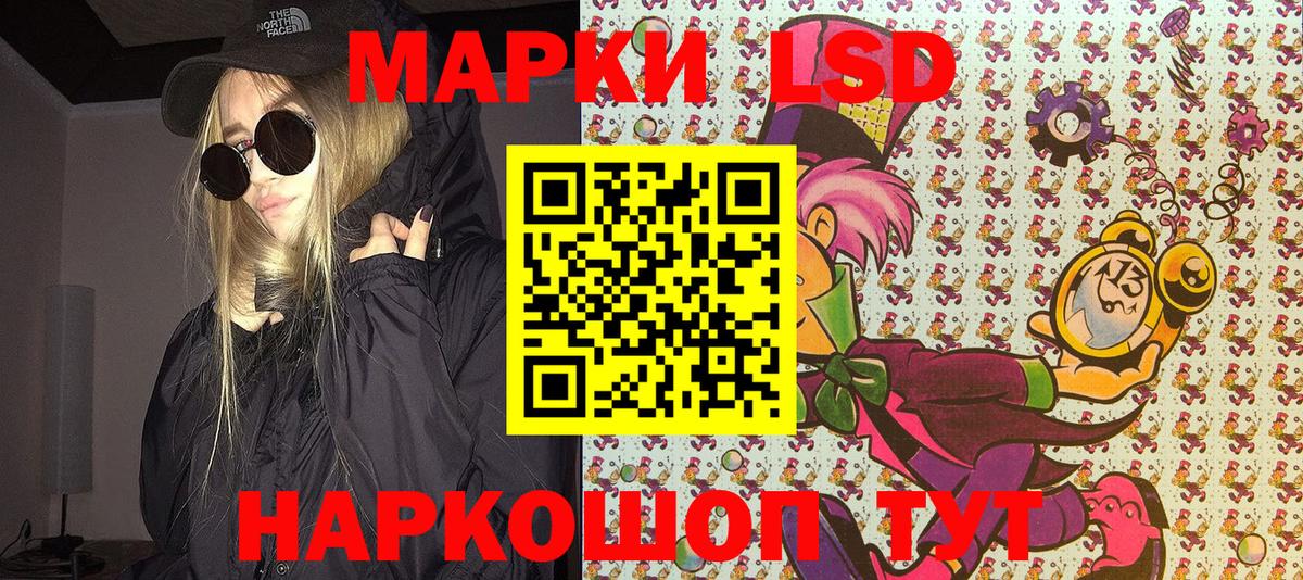Наркотические марки 1,5мг  Вход с VPN  Пенза 