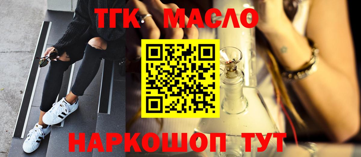 Пенза  Дистиллят ТГК вейп с тгк  ТГК вейп  Вход с VPN 